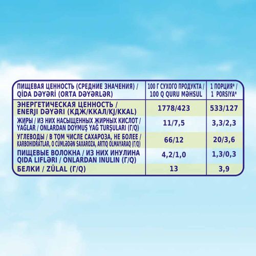 Каша Bebi Premium молочная 7 злаков с черникой, 200 г, в Узбекистане