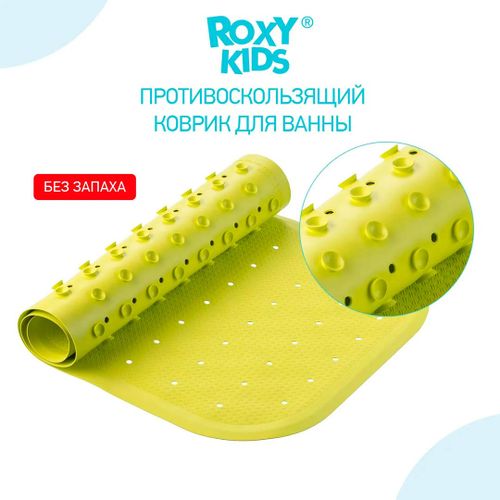 Коврик для ванны с отверстиями Roxy-Kids, Салатовый