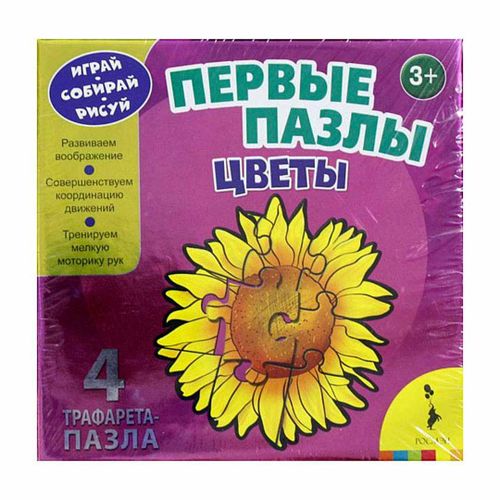 Первые пазлы Цветы 4 рамки-трафарета, в Узбекистане
