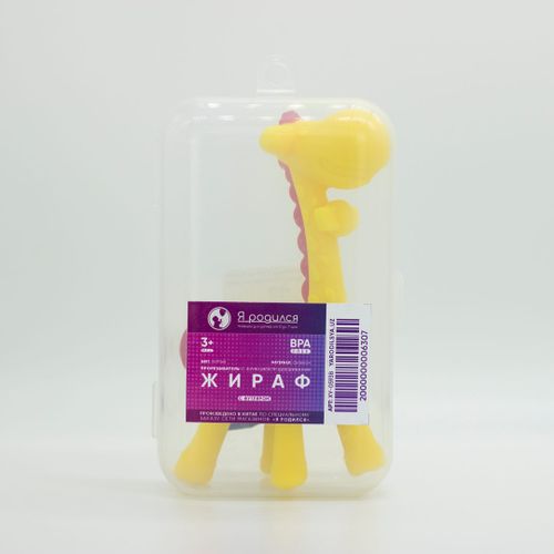Прорезыватель для зубов "Жираф" с функцией подвешивания, 3+мес, Желтый, купить недорого