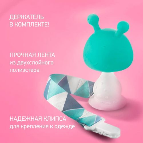 Силиконовый прорезыватель с держателем Roxy-Kids RST-001-G, Зеленый, купить недорого