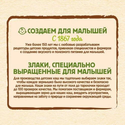 Каша молочная Nestle рисовая с яблоком, 200 гр с 4+ мес, в Узбекистане
