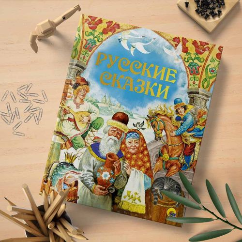 Русские сказки | Кравец Ю., Егунов Игорь, в Узбекистане