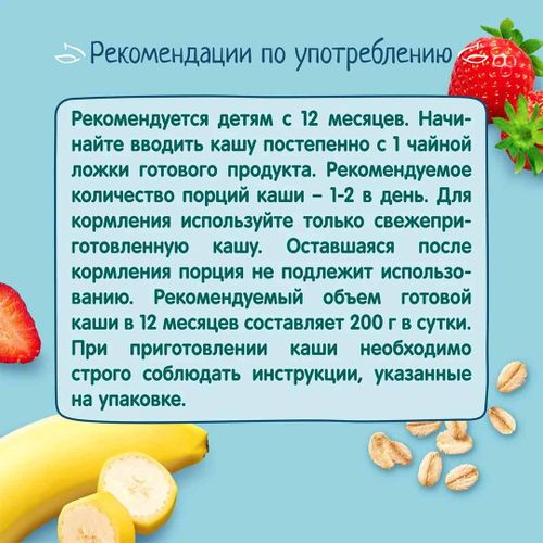 Каша ФрутоНяня мультизлаковая молочная Клубника-банан, 200 г, 2650000 UZS