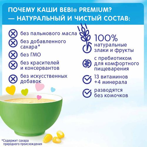 Каша Bebi Premium безмолочная рисовая с пребиотиками , 200 г, в Узбекистане