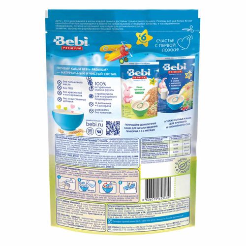 Каша Bebi Premium молочная 7 злаков с черникой, 200 г, фото № 4