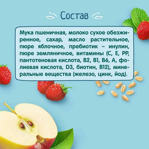 Каша ФрутоНяня пшеничная молочная с яблокам и земляникой, 200 г, 2650000 UZS