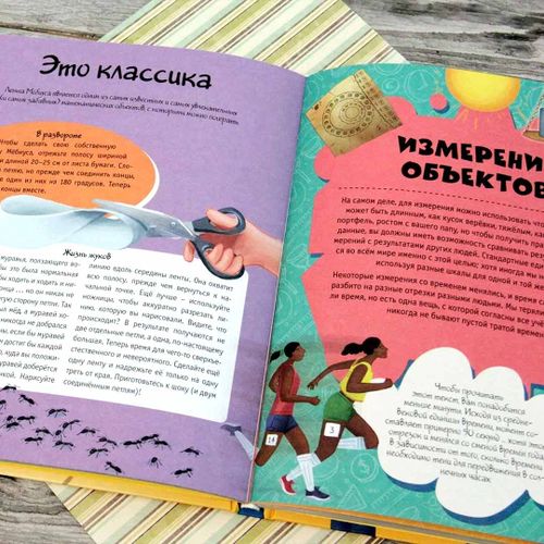 Моя большая книга вопросов и ответов | Риган Лиза, O'zbekistonda