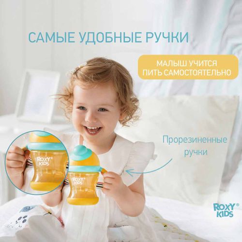 Поильник непроливайка с трубочкой ROXY-KIDS, Желтый, в Узбекистане