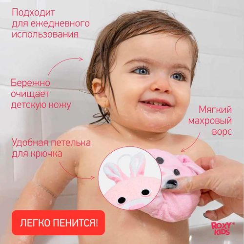 Губка для купания Roxy-Kids Зайка, Розовый, 5990000 UZS