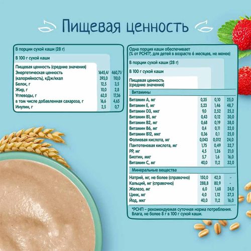 Каша ФрутоНяня пшеничная молочная с яблокам и земляникой, 200 г, arzon