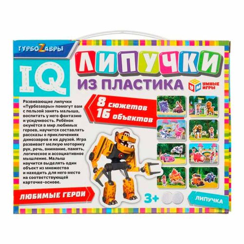 Yopishqoq plastik TurboZavri Lyubimie Geroi 8 syujet, 16 ob'ektlar TZ902023, купить недорого