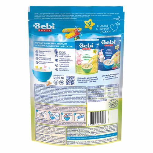 Каша BEBI Premium молочная гречневая, 200 гр с 4+ мес, фото