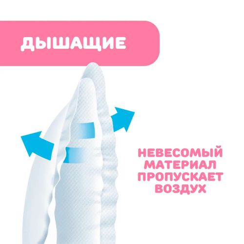 Прокладки для груди Chicco, 30 шт, O'zbekistonda