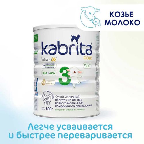 Сухой напиток Kabrita 3 GOLD на основе козьего молока, 800 гр 12+ мес