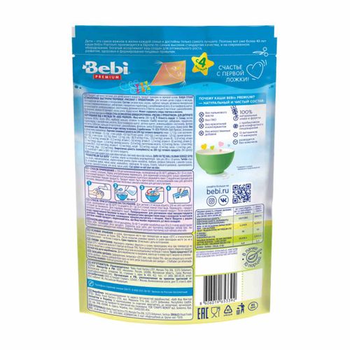 Каша Bebi Premium безмолочная рисовая с пребиотиками , 200 г, фото № 4