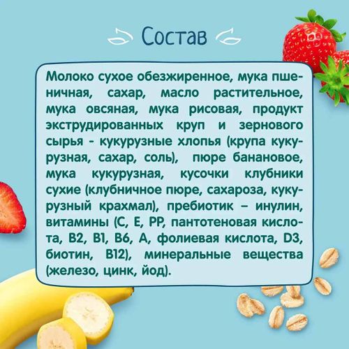 Каша ФрутоНяня мультизлаковая молочная Клубника-банан, 200 г, sotib olish