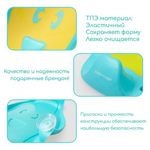 Шезлонг для купания Babyyuga BH-203B, Ментоловый