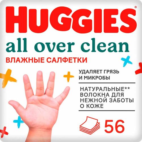 Влажные салфетки Huggies All over clean, 56 шт, в Узбекистане