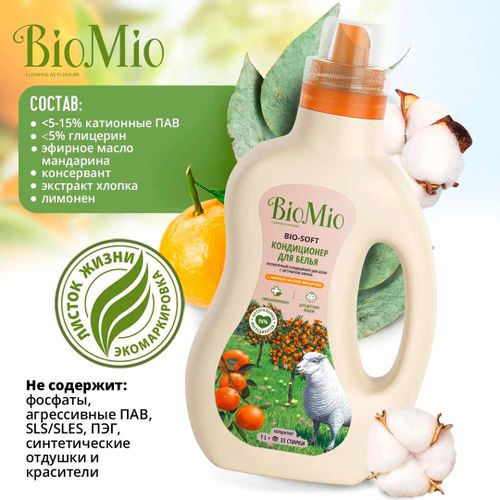 Кондиционер для белья BioMio с эфирным маслом мандарина, 1000 мл, фото