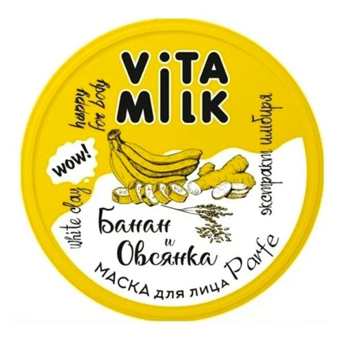 Маска для лица VitaMilk Питающая, 100 мл