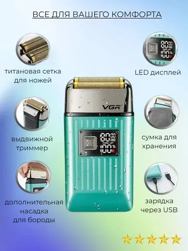 Триммер для стрижки волос VGR V-357, в Узбекистане