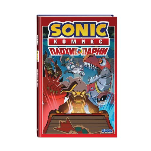 Sonic. Yomon bolalar. Komiks | Flin Ien