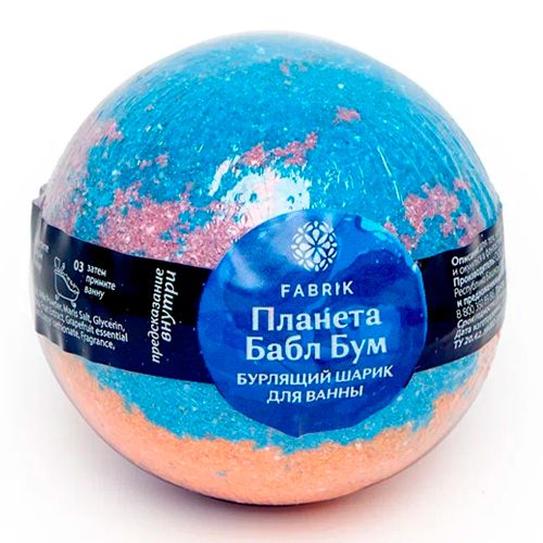 Шарик бурлящий для ванны Fabrik Cosmetology Планета, Бабл Бум, 120 г