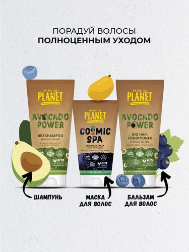 Sochlar uchun balzam We Are The Planet hajm va kuch uchun Avocado Power, 200 ml, arzon