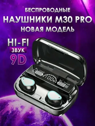 Беспроводные наушники TWS М30 Pro, Черный, в Узбекистане