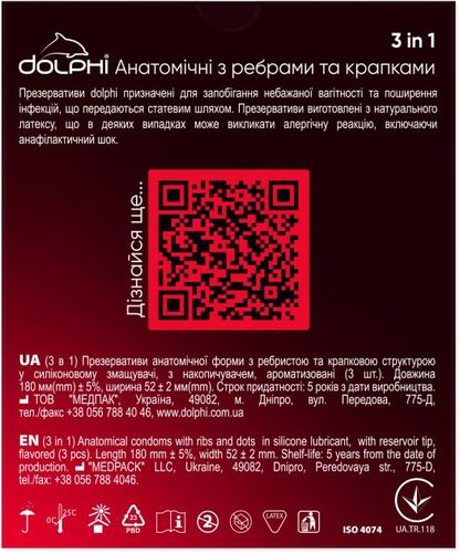 Презервативы Dolphi 3 в 1, 3 шт