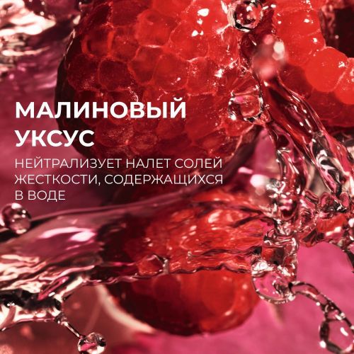 Маска Yves Rocher Блеск и стойкость цвета с Малиновым Уксусом Для окрашенных и тусклых волос, 200 мл, в Узбекистане