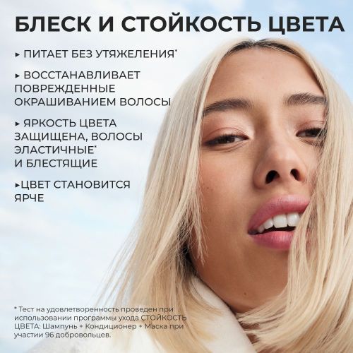 Маска Yves Rocher Блеск и стойкость цвета с Малиновым Уксусом Для окрашенных и тусклых волос, 200 мл, sotib olish