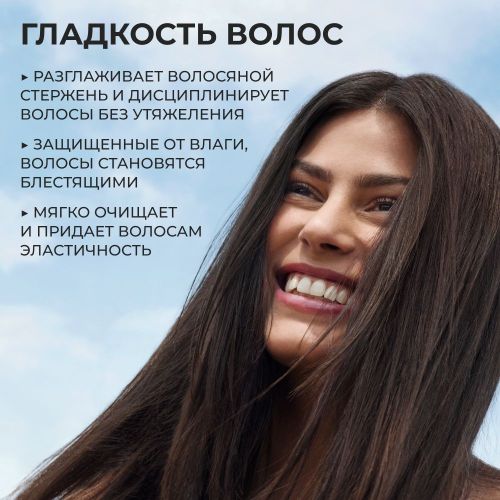 Шампунь Yves Rocher Гладкость волос с Пептидами Риса Без Cульфатов Для непослушных волос, 300 мл, в Узбекистане