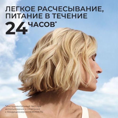 Шампунь Yves Rocher Нежность с Молочком Каштана БИО Без Cульфатов Для нормальных и сухих волос, 300 мл, в Узбекистане