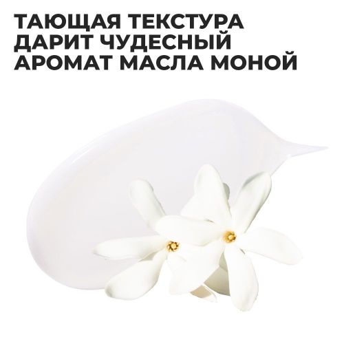 Namlovchi zardob Yves Rocher после загара 3 in 1, 200 ml, 22290000 UZS