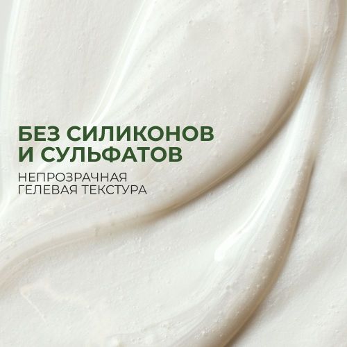 Шампунь Yves Rocher Нежность с Молочком Каштана БИО Без Cульфатов Для нормальных и сухих волос, 300 мл