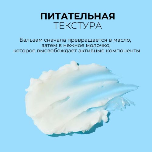 Средство для снятия макияжа очищающий бальзам Round Lab с морской водой 1025 Dokdo, 100 мл, в Узбекистане