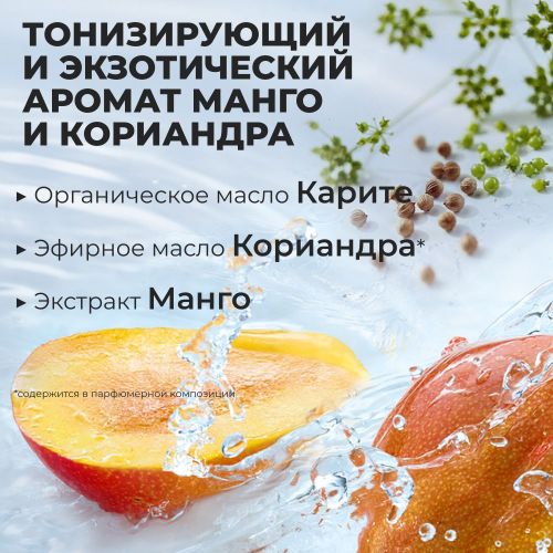 Qo'l kremi Yves Rocher Mango va koriander, 30 ml, купить недорого