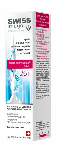 Ko'z atrofi uchun krem Swiss Image qarishning dastlabki belgilariga qarshi SI 26+, 15 ml, в Узбекистане