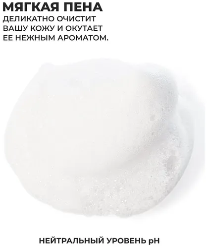 Dush va hammom uchun gel Yves Rocher Tiare va Ylang-Ylang, 400 ml, в Узбекистане