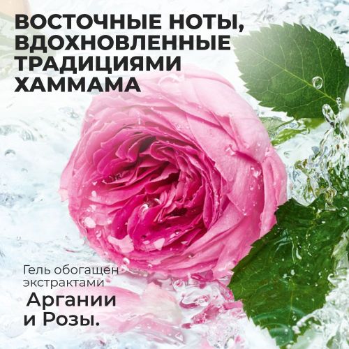 Гель для душа и ванны Yves Rocher с Арганией и Розой Традиции хаммама, 400 мл, в Узбекистане