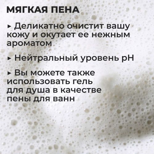 Dush va hammom uchun gel Yves Rocher Zaytun va Petigren, 400 ml, в Узбекистане