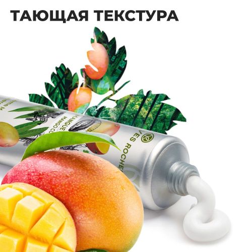 Qo'l kremi Yves Rocher Mango va koriander, 30 ml, в Узбекистане