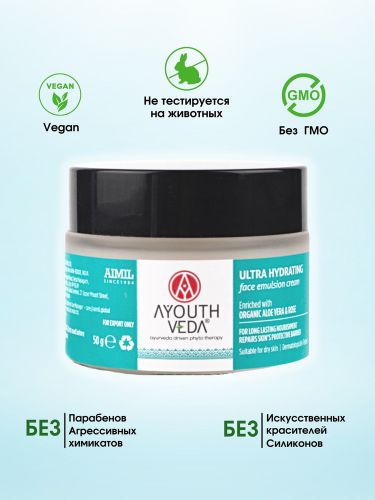 AYouthVeda yuz uchun namlovchi krem ​​emulsiyasi, 50 ml, купить недорого