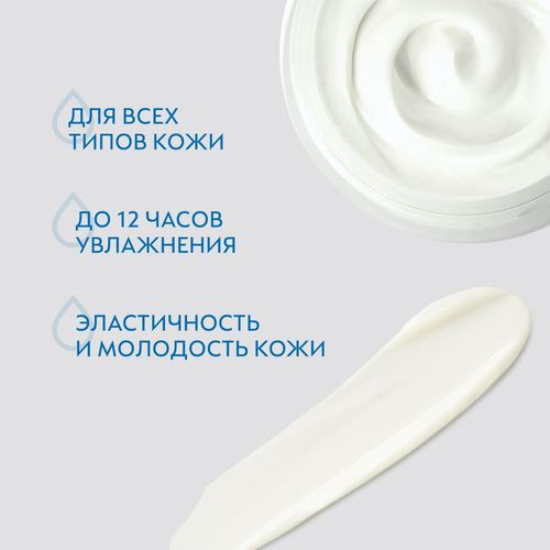 Kunduzgi krem Swiss Image Mutloq namlik, 50 ml, купить недорого