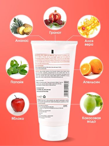 Гель для умывания AYouthVeda Fruit Power, 150 мл, в Узбекистане