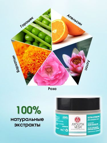 AYouthVeda yuz uchun namlovchi krem ​​emulsiyasi, 50 ml, 7200000 UZS