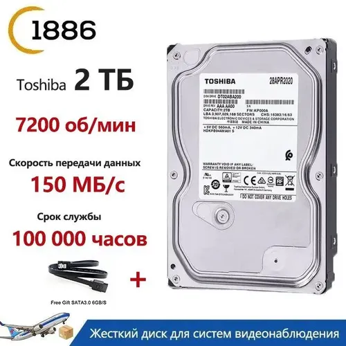 Qattiq disk Toshiba HDD OEM, 2 TB, в Узбекистане