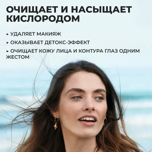 Морской гель для снятия макияжа 3 в 1 Yves Rocher Pure Algue, 30 мл, в Узбекистане